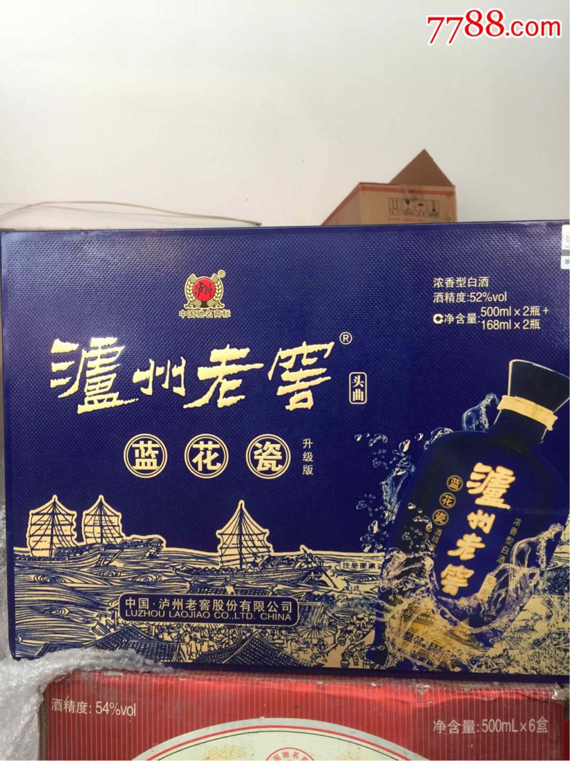 泸州老酒坊蓝瓶图片