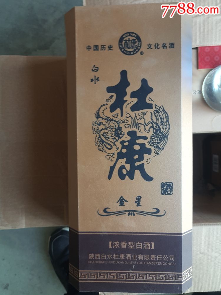 52度,2008年产白水杜康一箱,整箱6瓶,老酒收藏_第6张