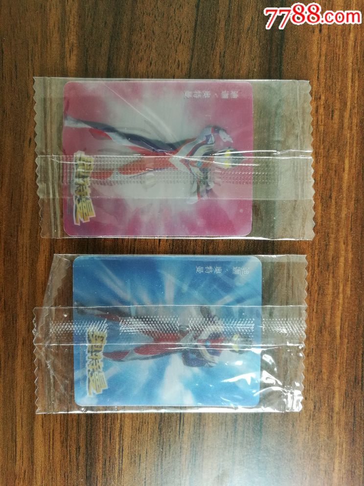 日清奥特曼原袋2张