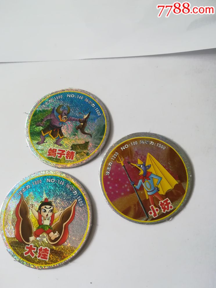 葫芦七兄弟三张闪卡