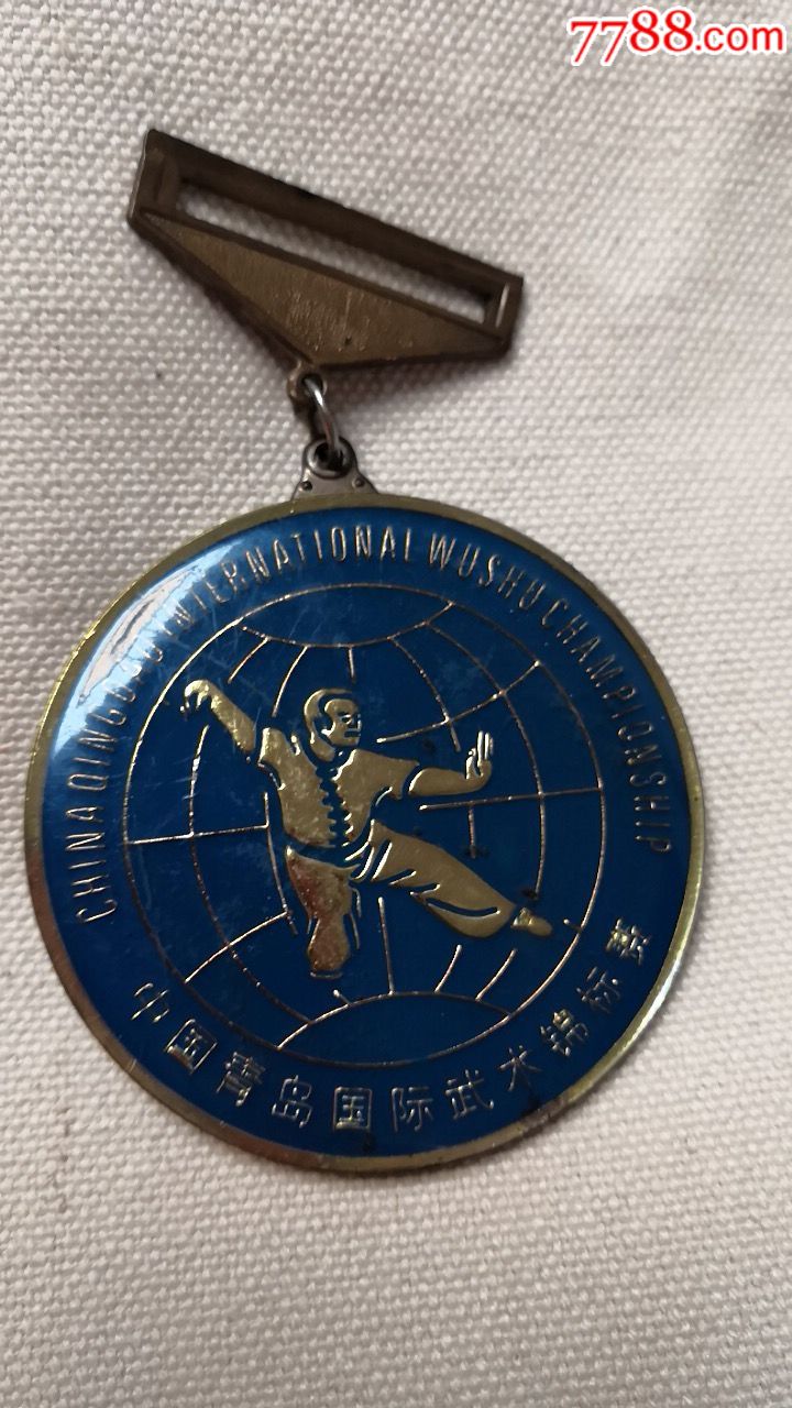中国青岛国际武术锦标赛奖牌