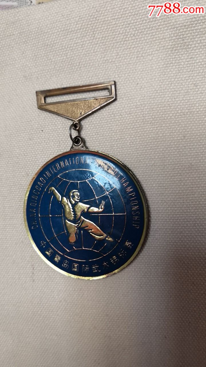 中国青岛国际武术锦标赛奖牌