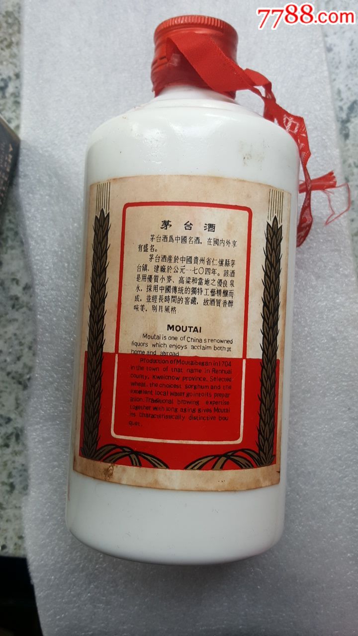 92飞天茅台酒