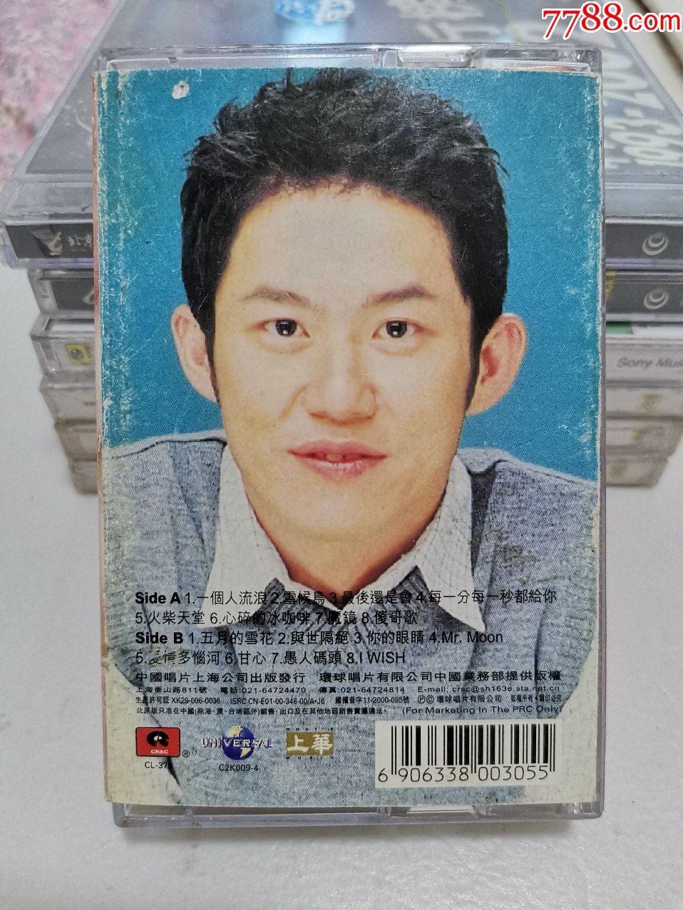 熊天平《流金十载全纪录》环球上华/上海中唱引进正版磁带