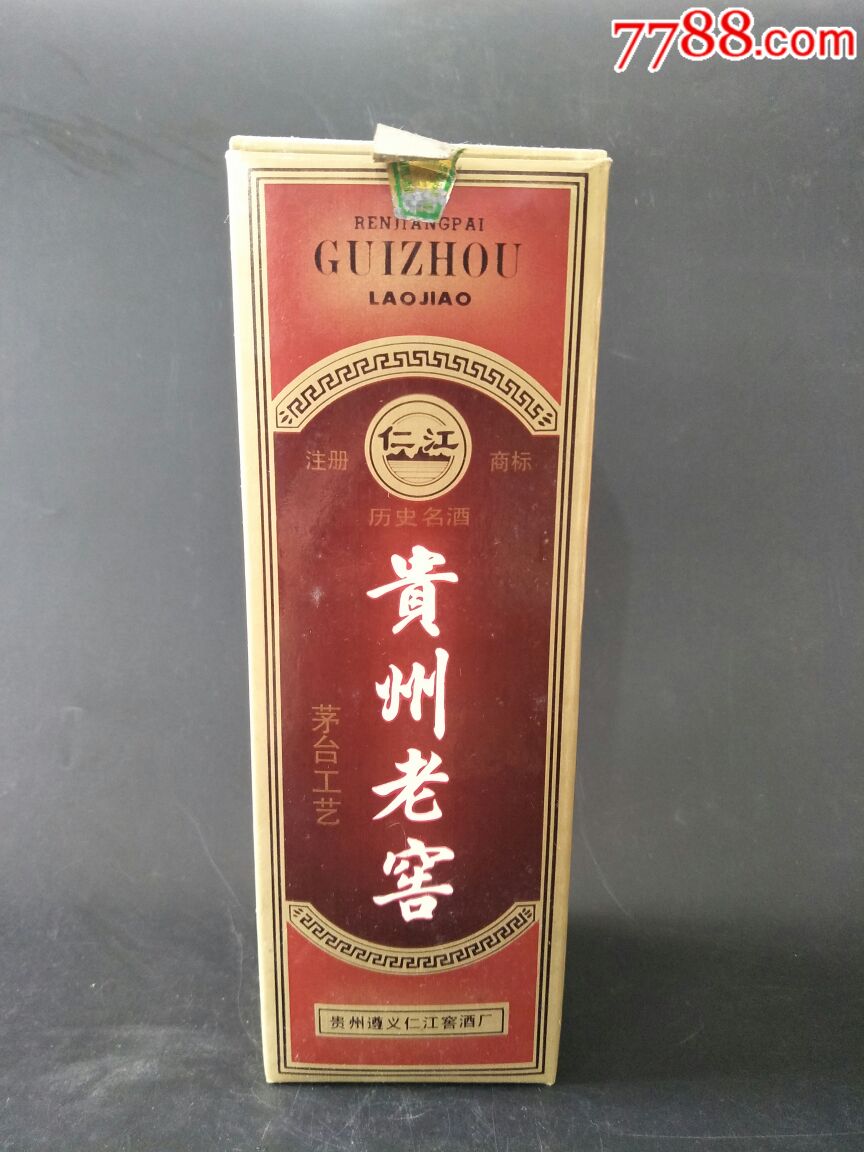 贵州老窖.