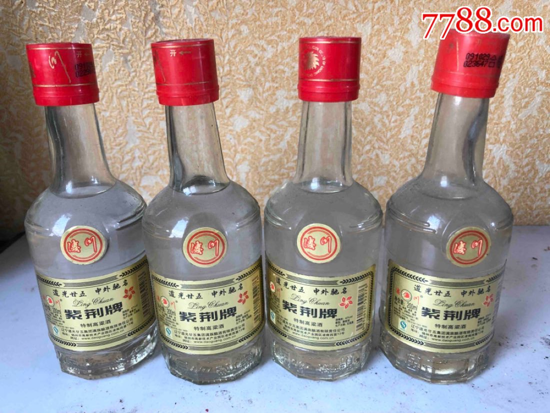 2009年道光二五凌川紫荆牌白酒