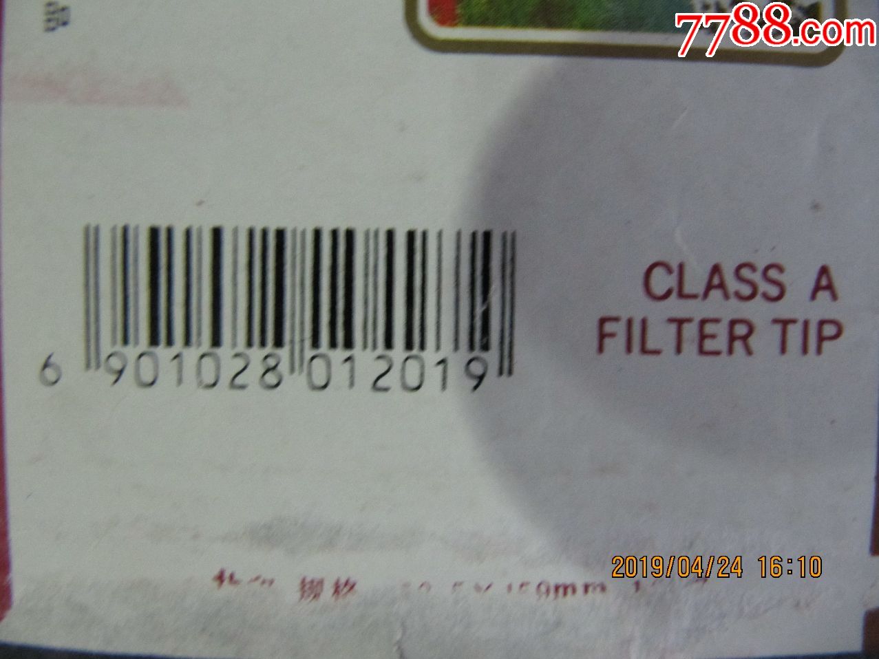 0000元-au19993204-烟标/烟盒-加价-7788收藏__收藏热线