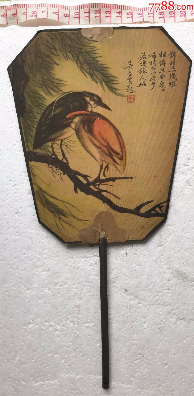 老的纸质广告扇子一华安百货商店-鸟