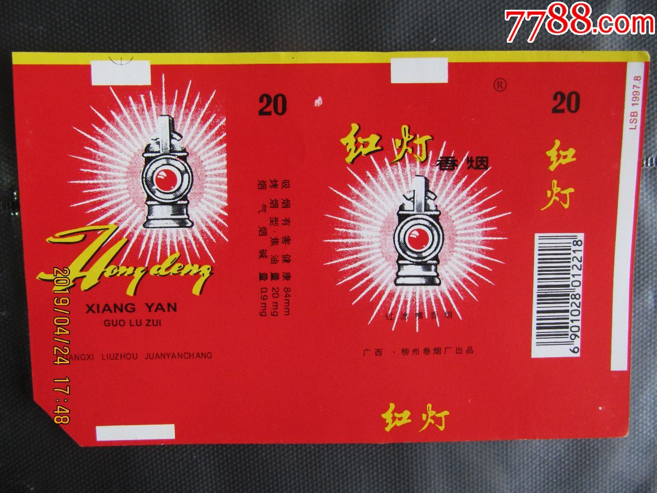 红灯(1),新标,左下拼音不同_价格5元【浙江东南烟标阁】_第1张