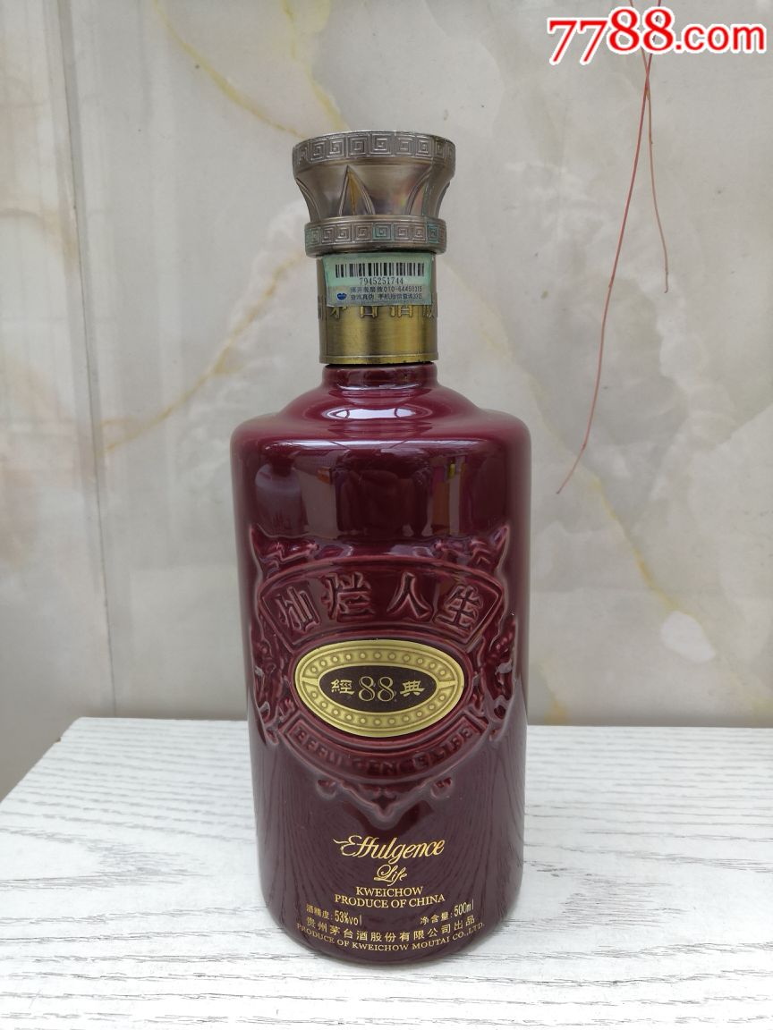 2007年茅台灿烂人生老酒瓶一个