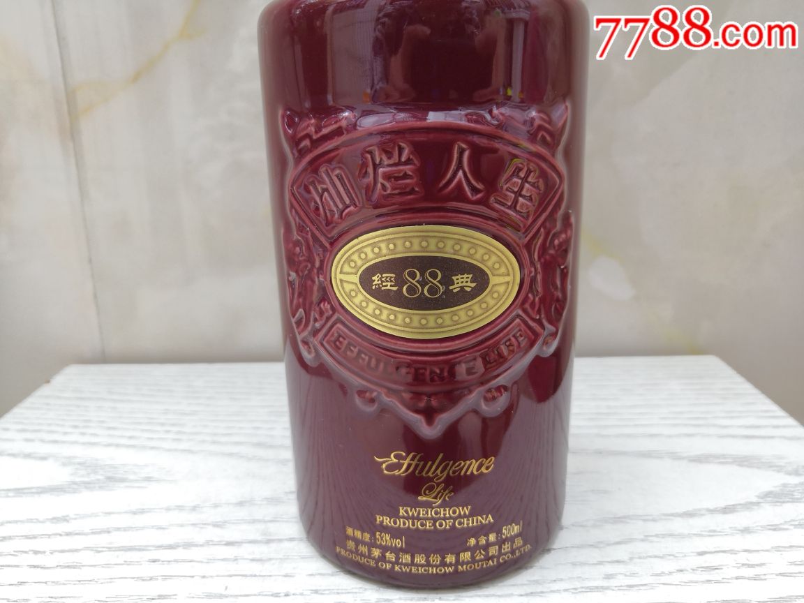 2007年茅台灿烂人生老酒瓶一个