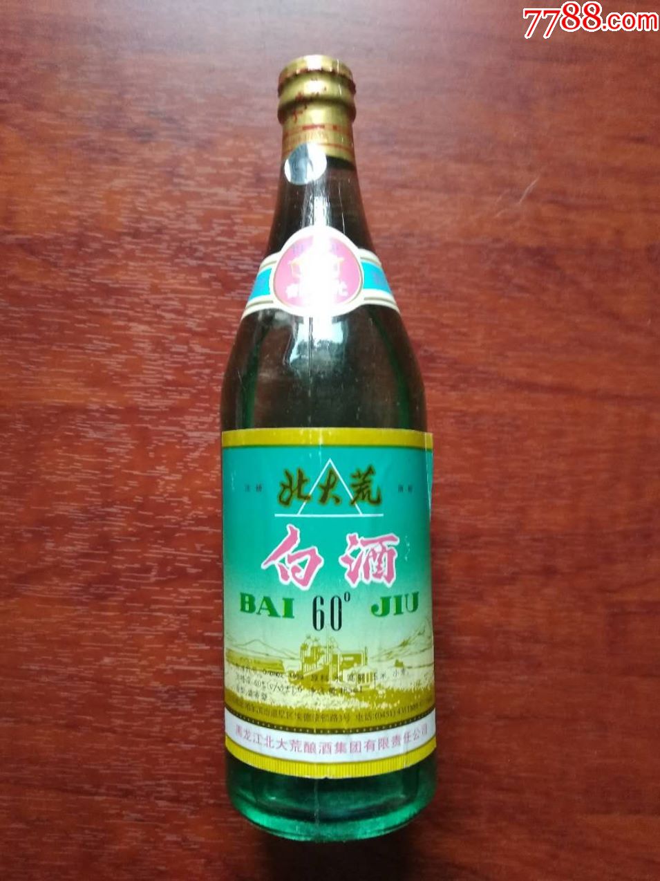 北大荒60度白酒图片