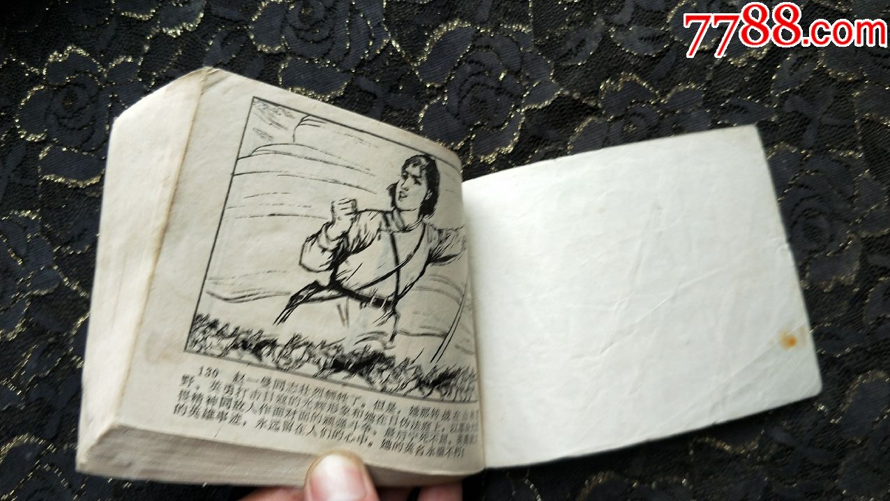 629小人书连环画收藏-巾帼忠魂