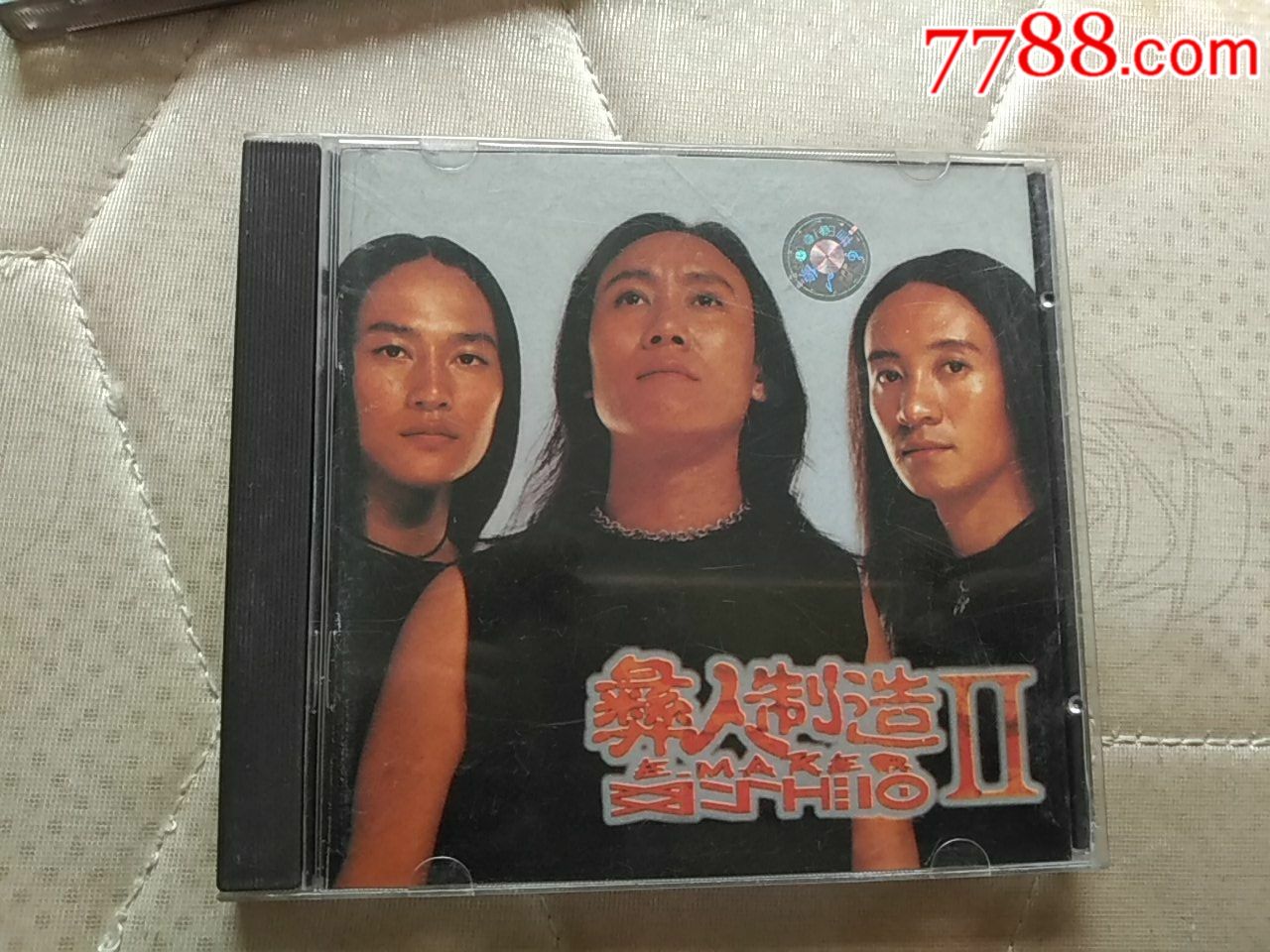 彝人制造(2)