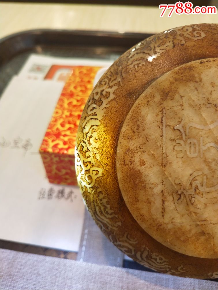 乾隆孝粉八卦玉蝶
