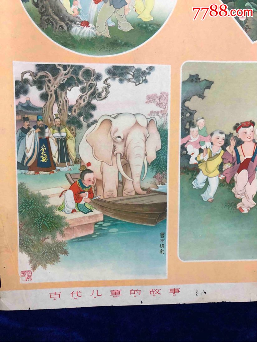 《古代儿童的故事》漂亮年画.