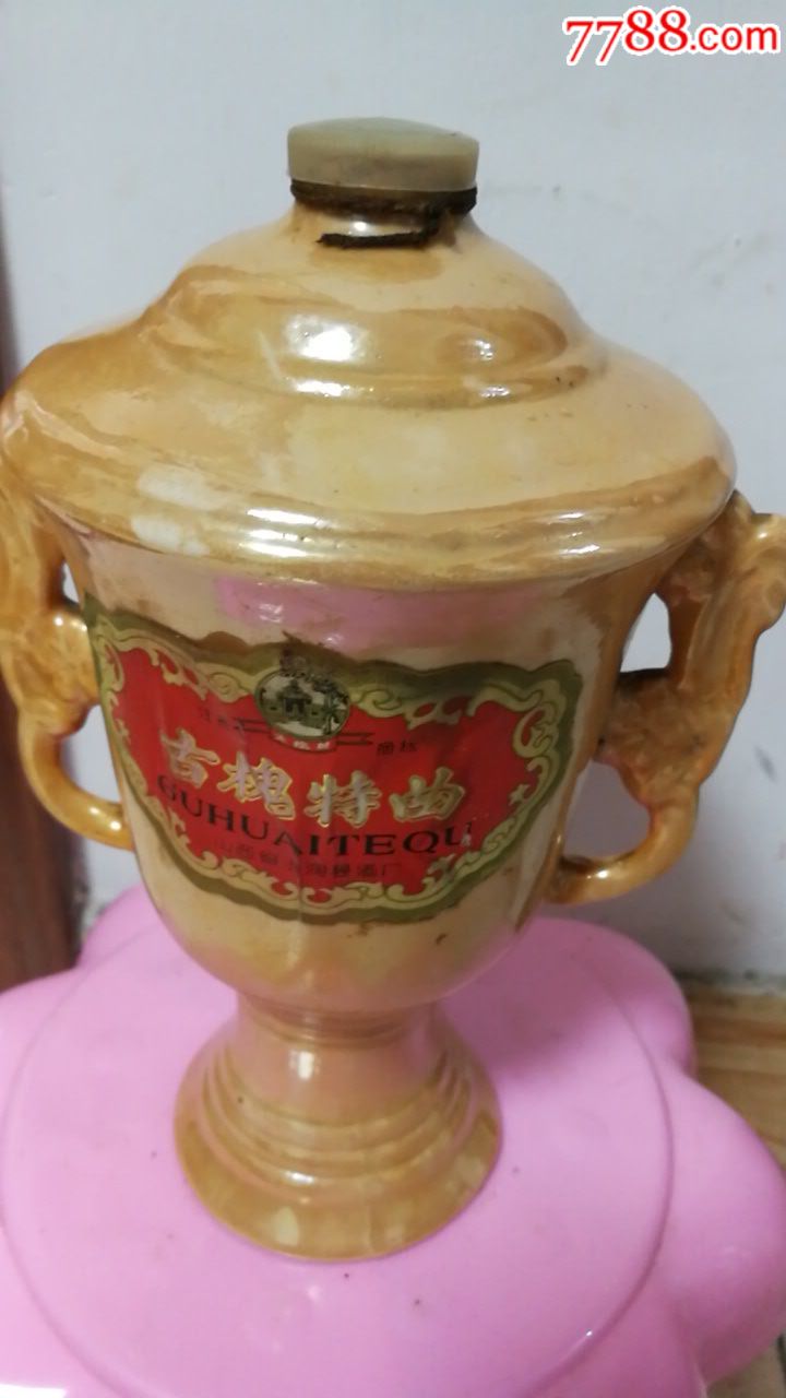 50.0000元-au20013843-7788老酒瓶