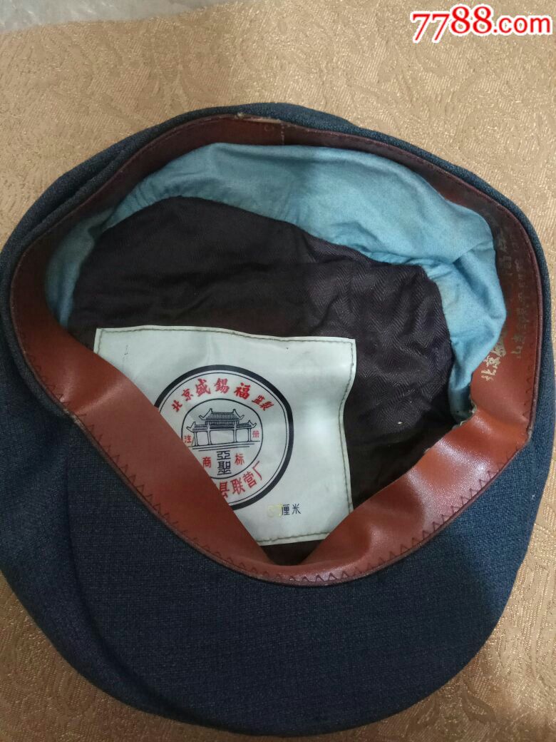 北京盛锡福前进帽一个