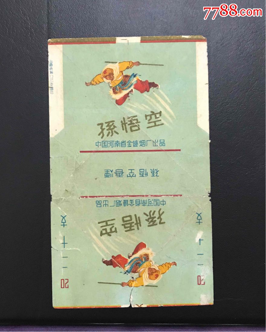 孙悟空,烟标/烟盒_第1张