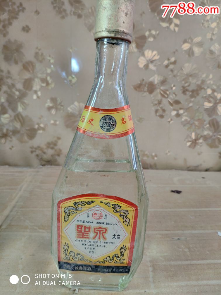 河北省临城县临圣泉酒图片