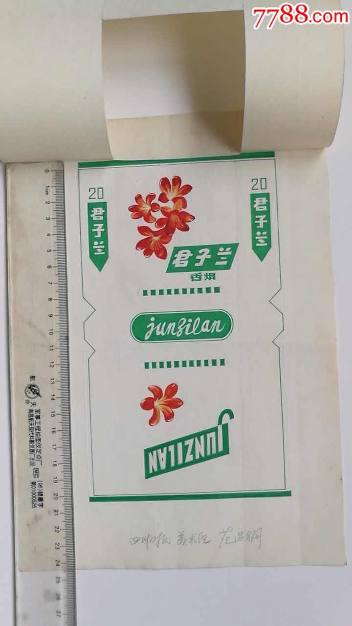 約70年代末