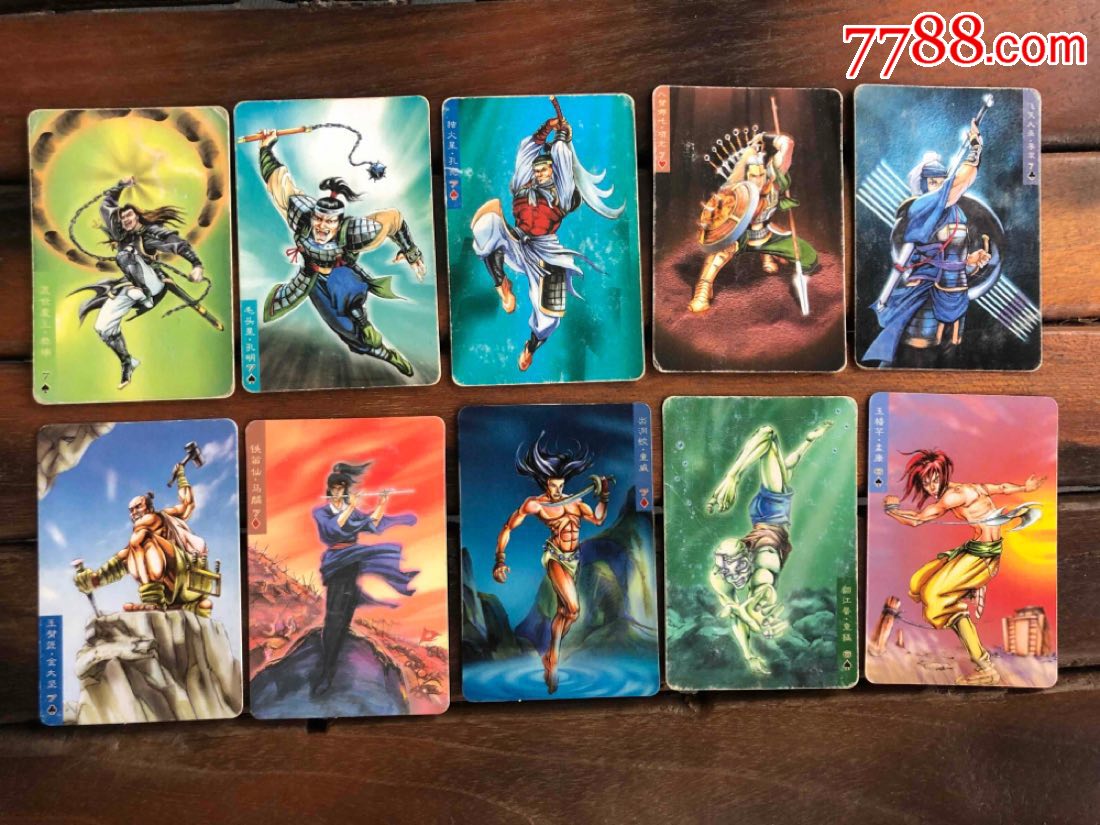 小浣熊水浒混套108全-保真