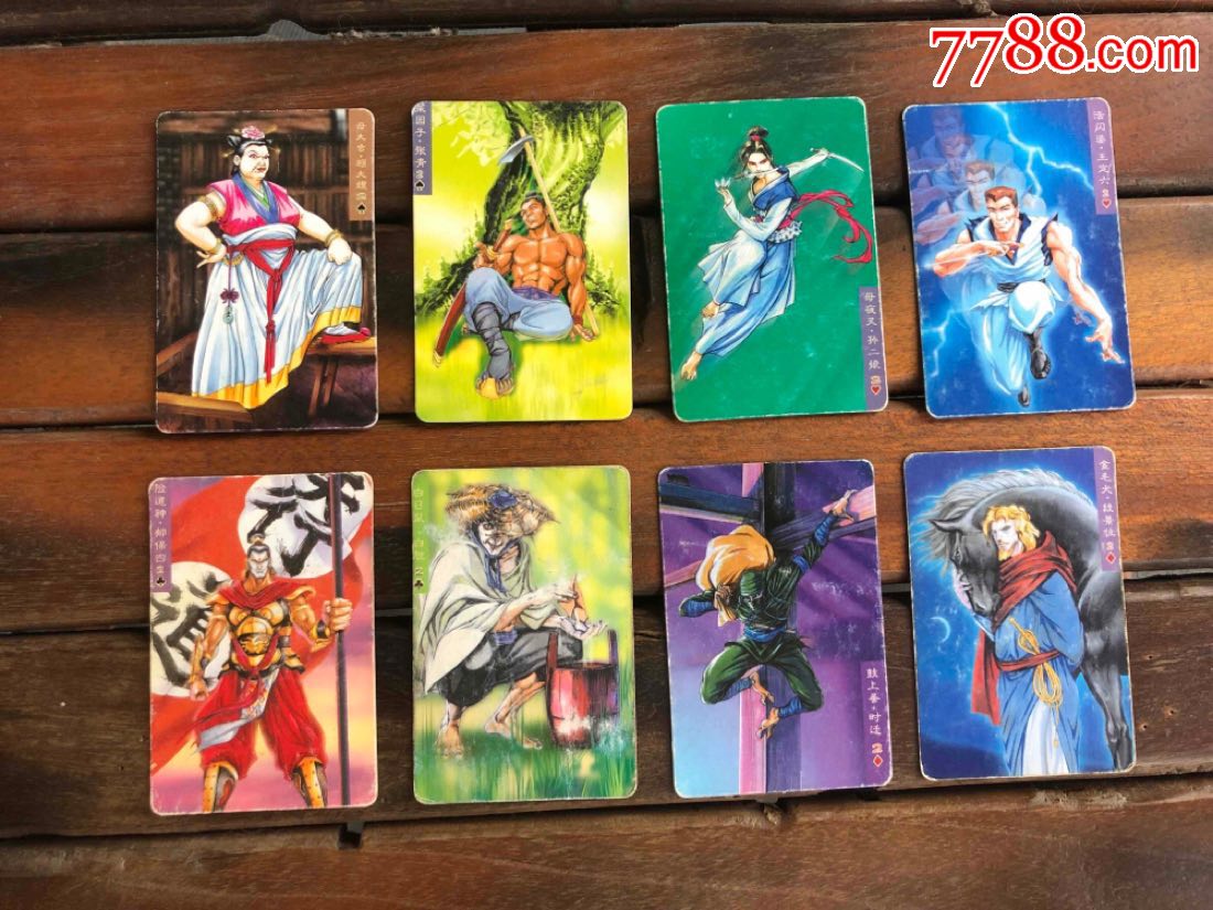 小浣熊水浒混套108全-保真