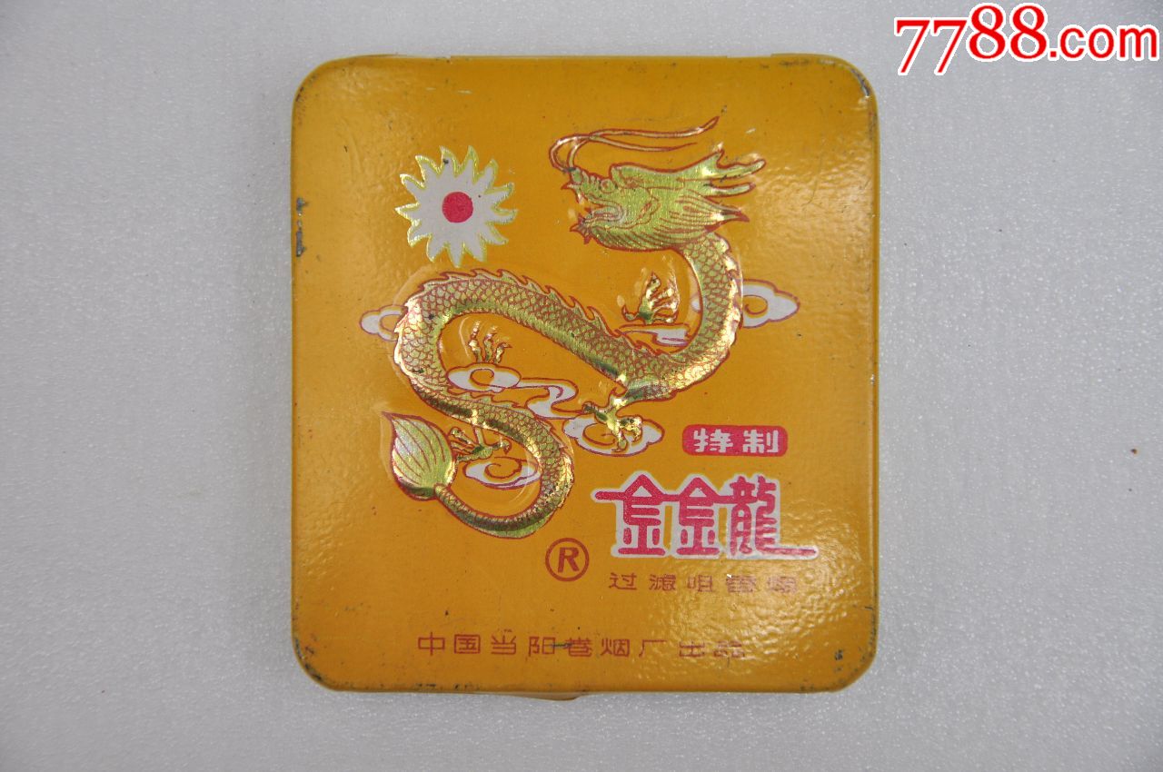 特制金金龙铁盒烟标