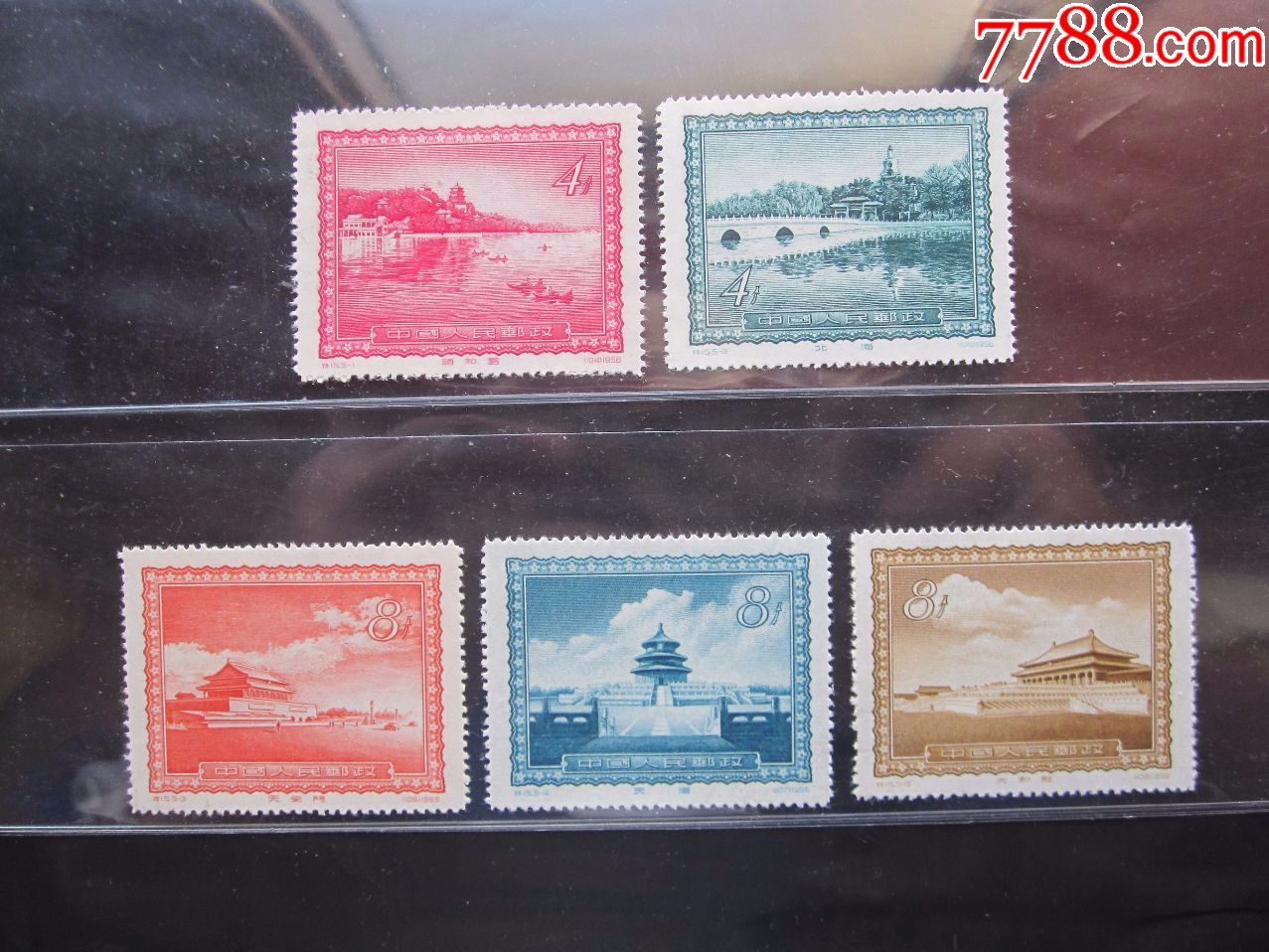 0000元-au20033195-新中国邮票-加价-7788收藏__收藏热线