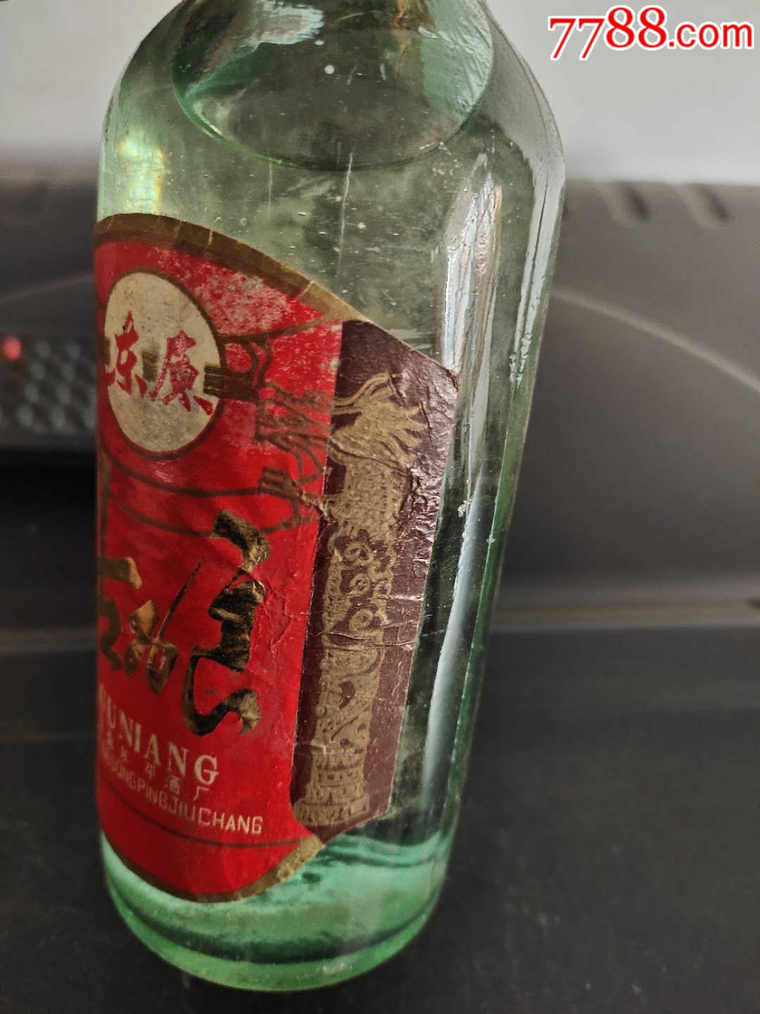 东平古酿