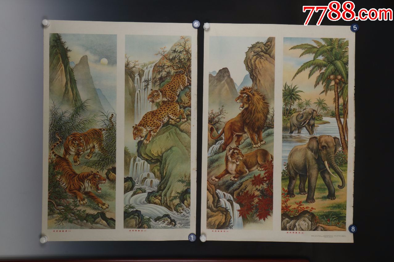 1958年出版宣传画典藏《殷梓湘作-虎豹狮象屏》共2张-保真