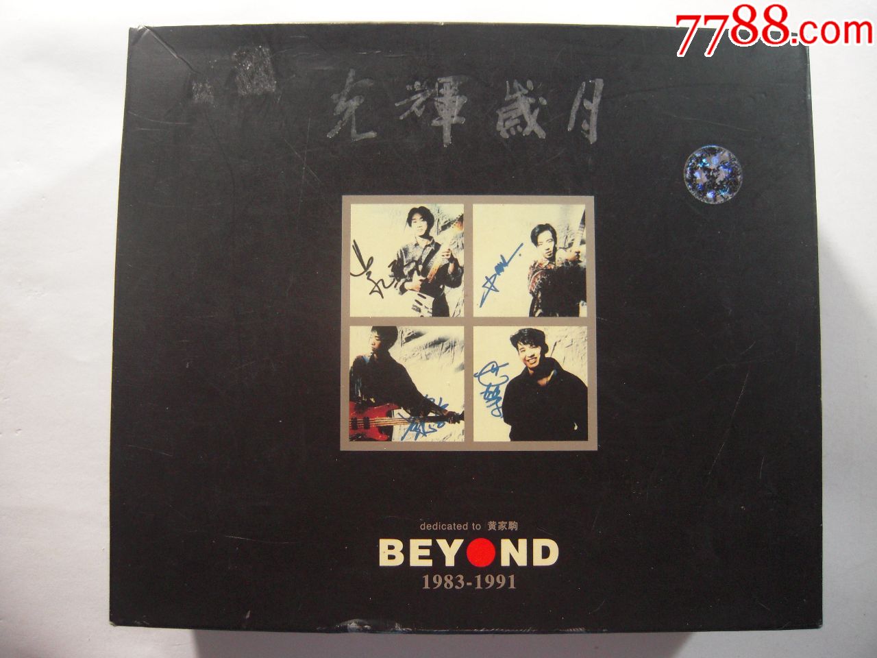 beyond《1983-1991光輝歲月》5cd