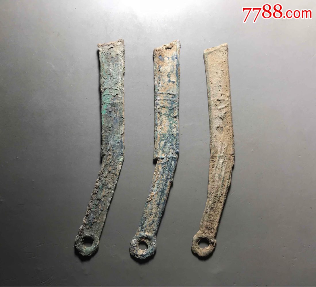 先秦明刀币三把