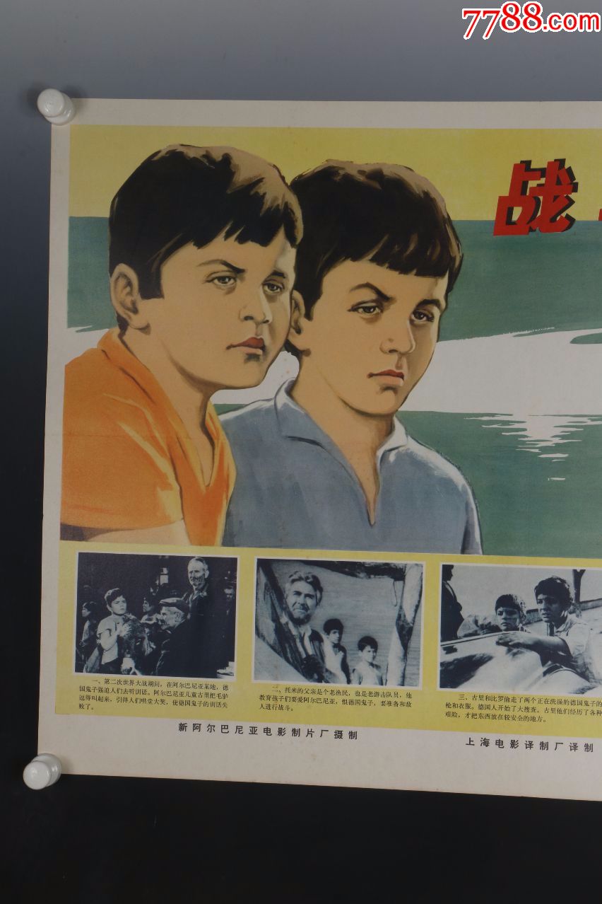 早期电影海报典藏《战斗的早晨》解放祖国的伟大斗争-保真