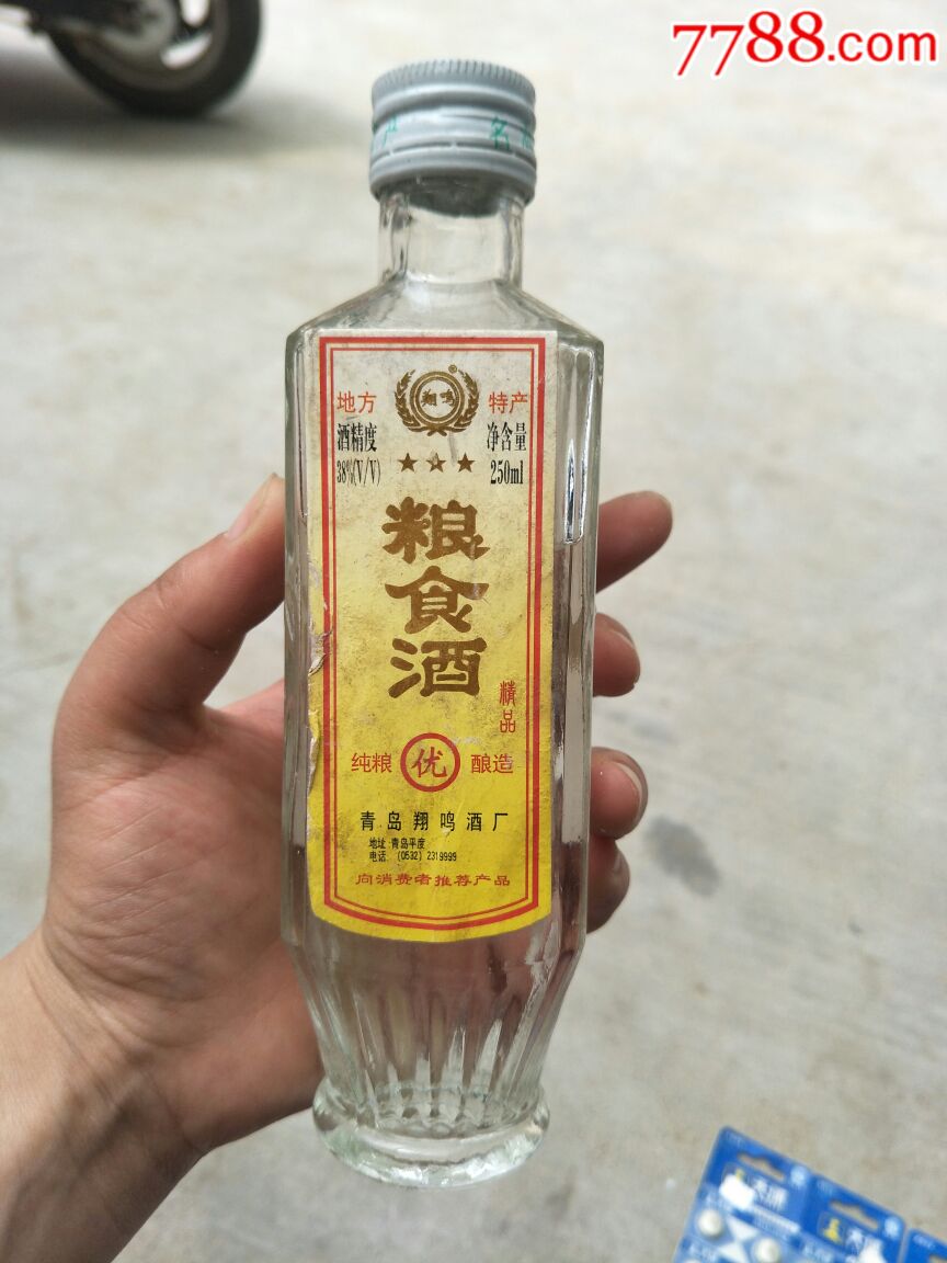 糧食酒半斤38