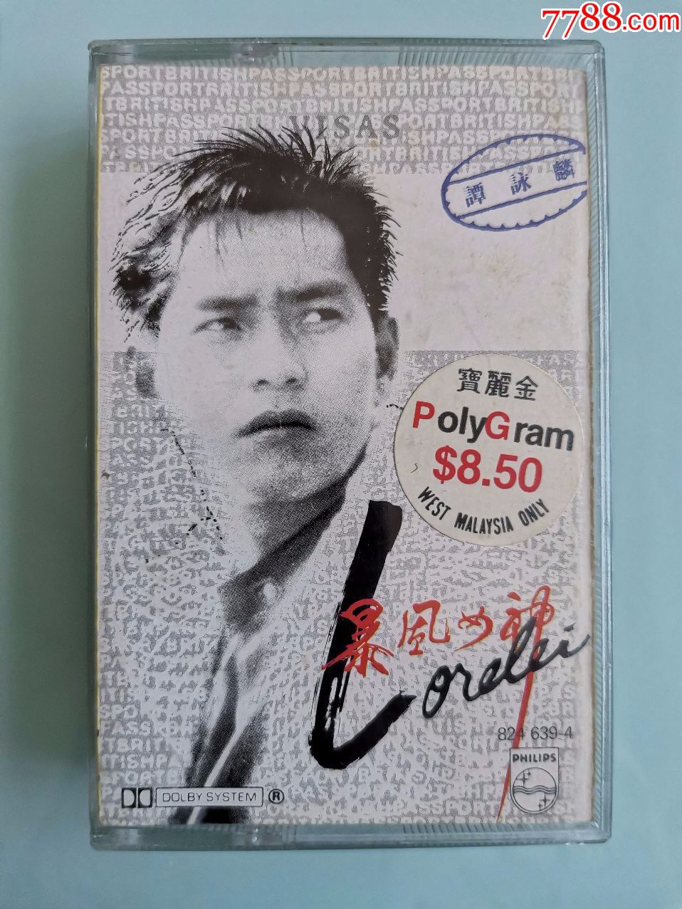 谭咏麟《暴风女神lorelei》1985年专辑,宝丽金原版磁带