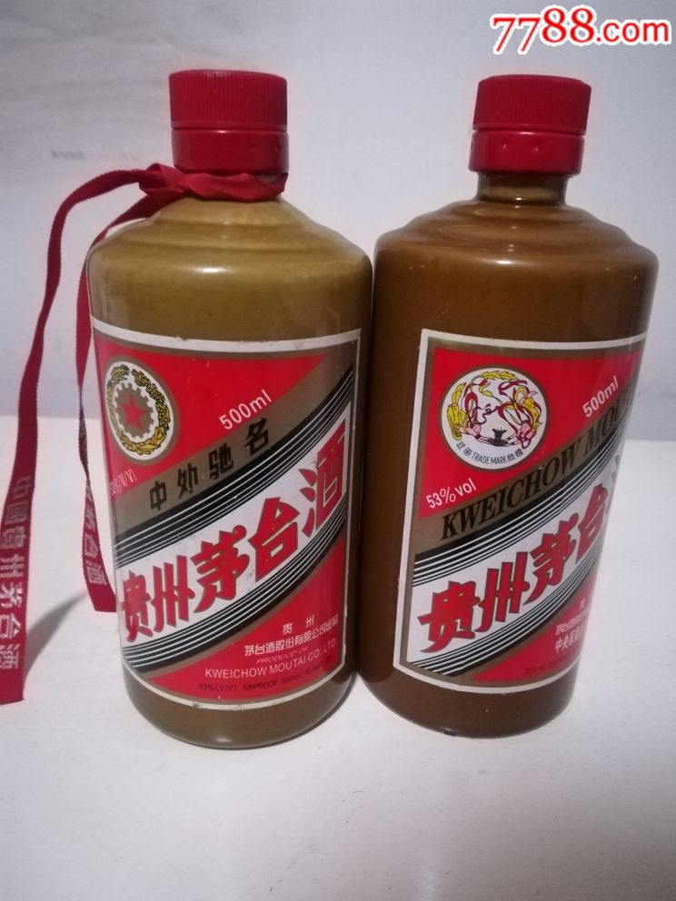 酱色茅台酒瓶两个