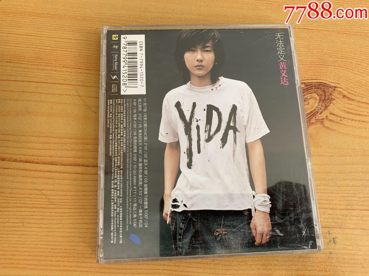 黄义达--无法定义