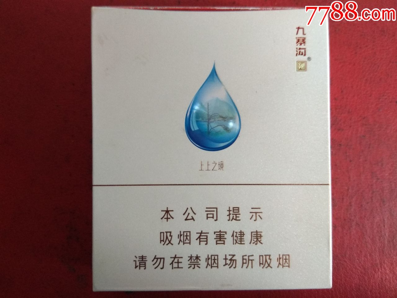 九寨沟上上之境