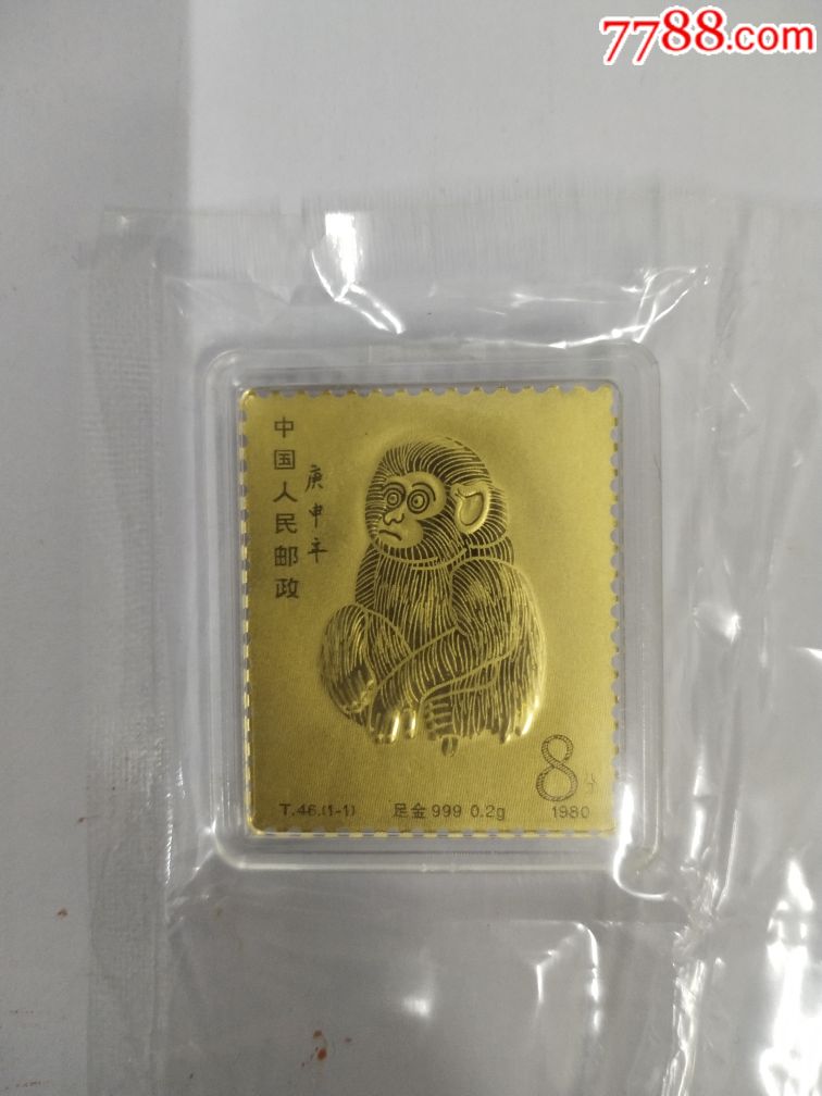 999金猴票0.2克金_价格100元_第2张