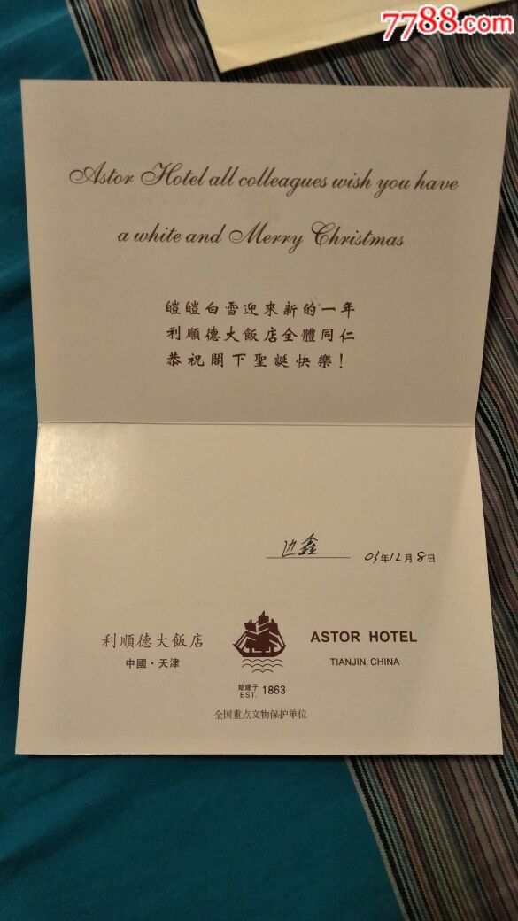酒店给客人的问候卡片图片