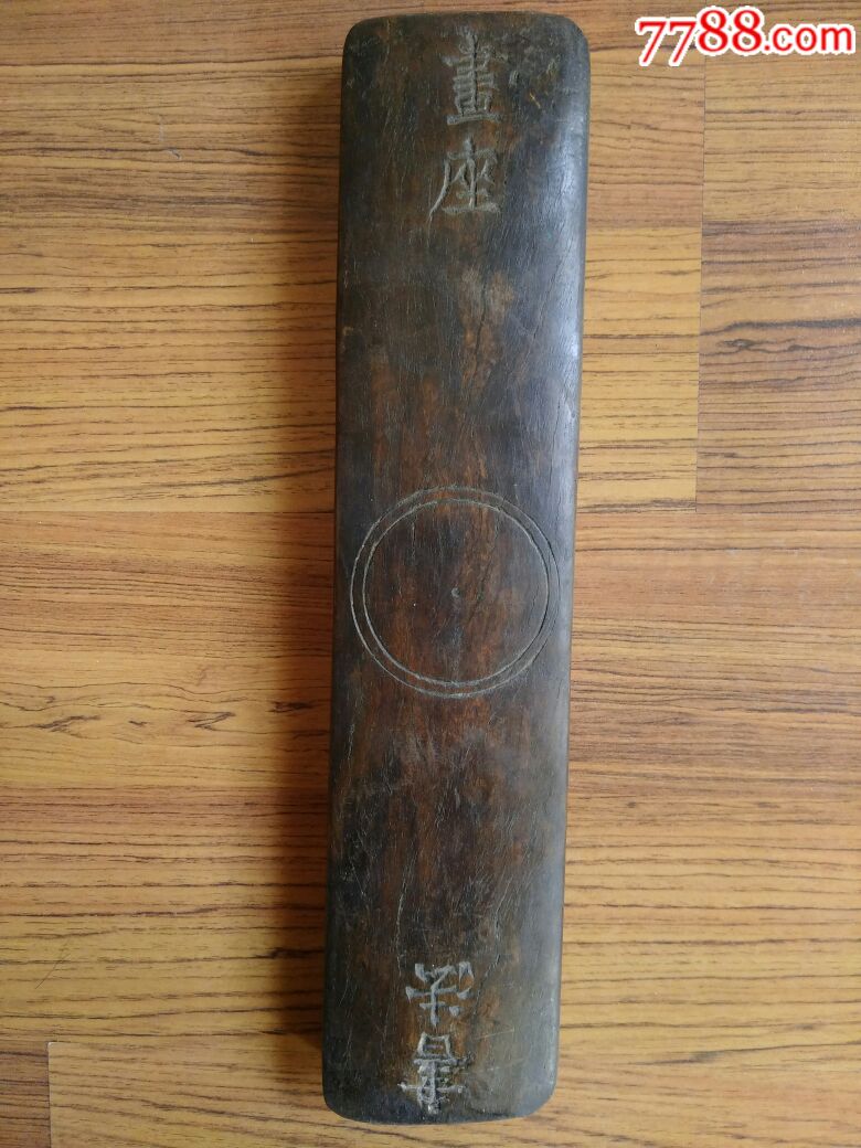 清晚期老红木镇尺
