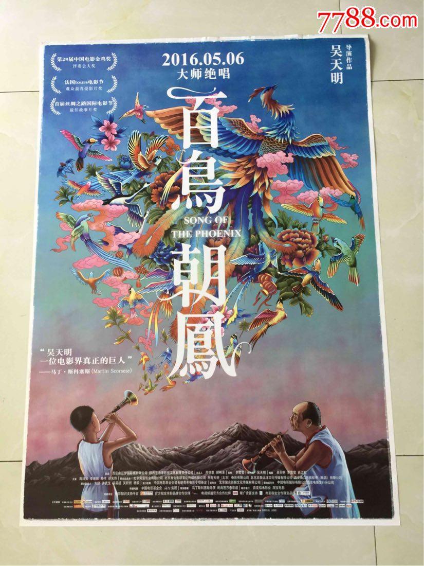 023年香港国际电影节主视觉公布:白鹭'