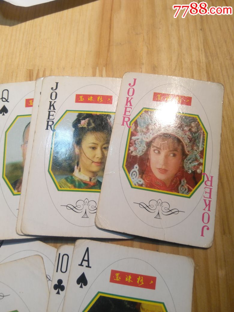 老扑克牌《还珠格格》范冰冰,赵薇,张铁林.尔康.