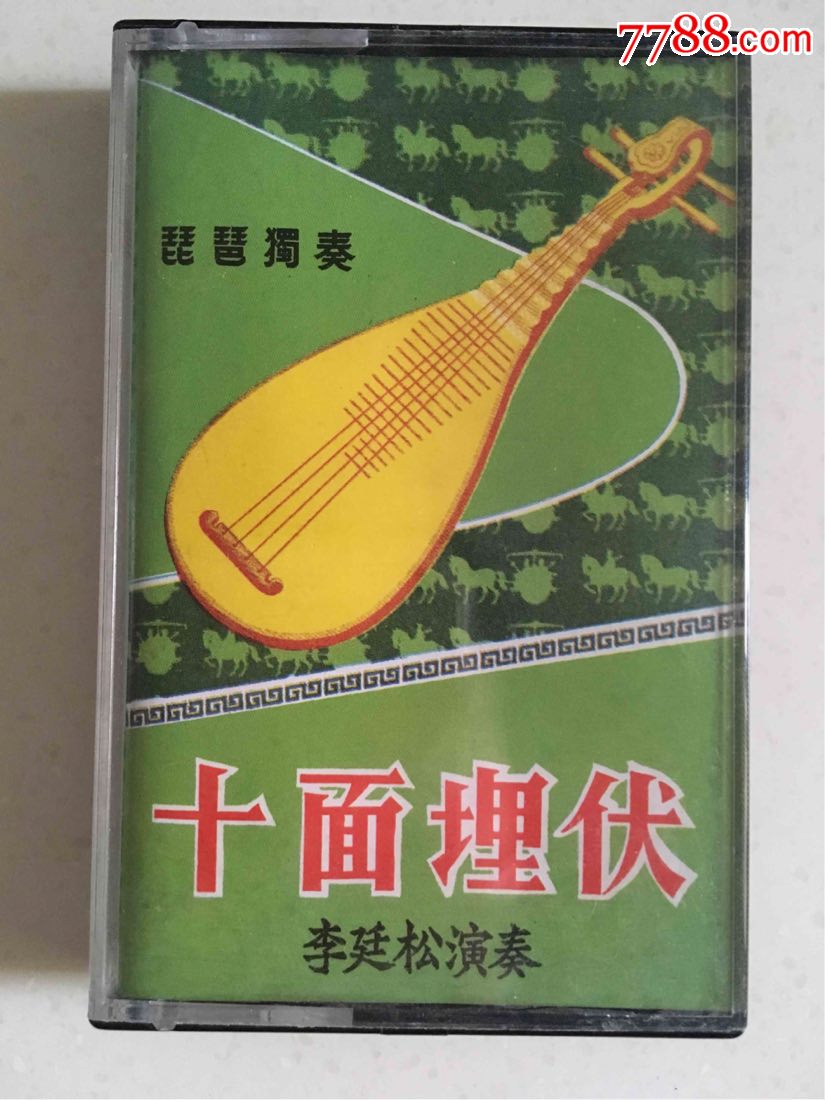 琵琶独奏十面埋伏李廷松艺声唱片
