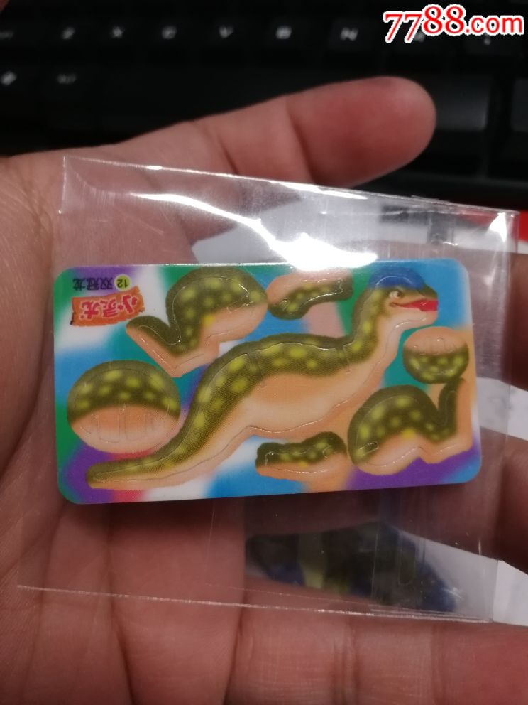 小灵龙恐龙拼板