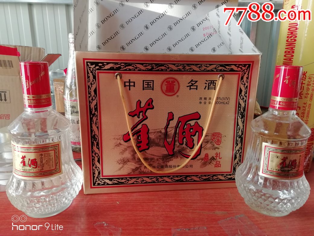 2002年45度董酒两瓶装