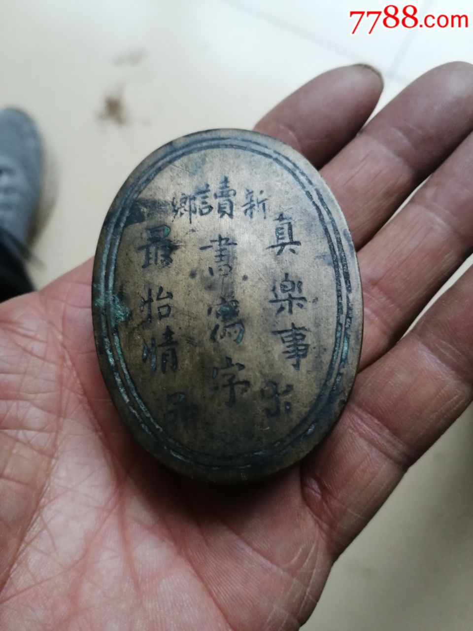 名人款民国墨盒