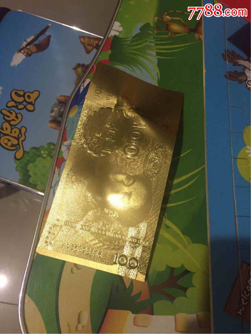 黄金100钞_金银纪念币_第2张