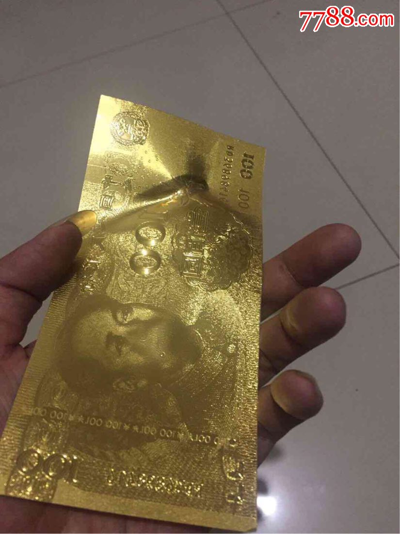 黄金100钞